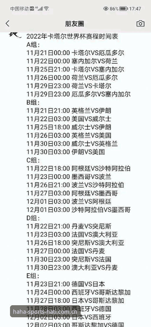 世界杯观赛受阻？这些签证实用技巧助你顺利抵达赛场