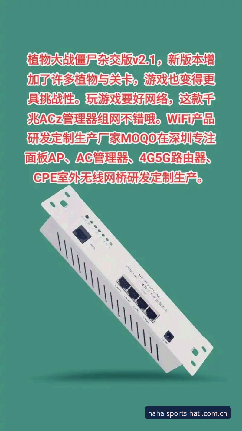 3个维度解析哈体体育可靠性：从v2.1.0版本看品牌安全逻辑